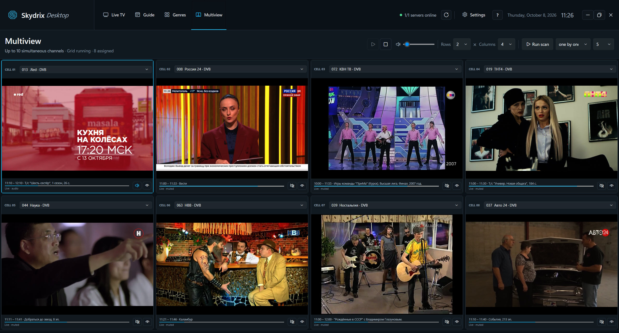 Skydrix Desktop Multiview with multiple live channels arranged in a video grid